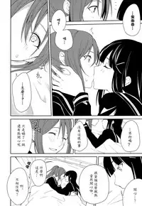 (C93) [Tatakai no Kiseki (Senyuu)] Hokenshitsu (Love Live! Sunshine!!) [Chinese] [北京神马个人汉化]