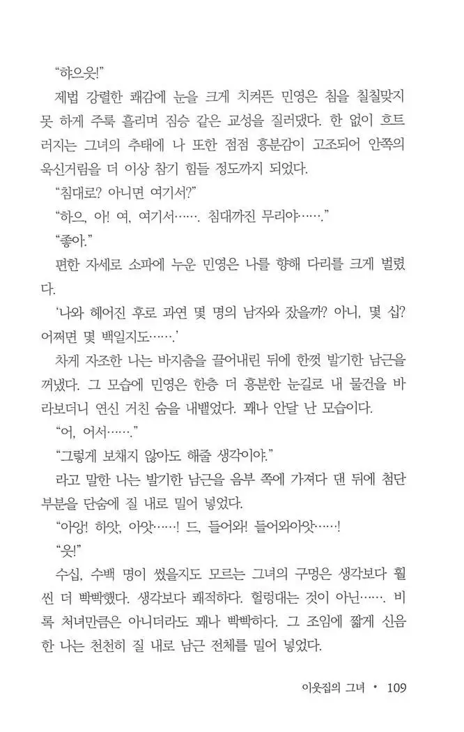 부인함락上