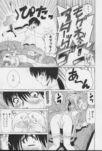 [Nishimura Haruka] Imouto no Daijinatoko