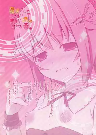 Roshutsu Play-chuu Kokoronai Keikan ni Taiho Sareru Sachiko