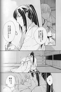 [torop (Douyama)] Hana furu ie (Touken Ranbu)