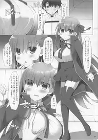 (C92) [TOYBOX, Kujira Logic (Kurikara, Kujiran)] Nyuuri Keizoku Kyousha Kikan CCC (Fate/Grand Order)