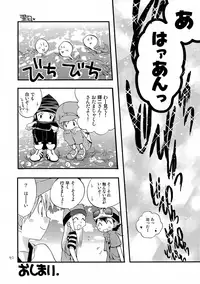 [Tomato Surprise (Futtsu Misaki)] WHAT'S UP GUYS? (Digimon Frontier)