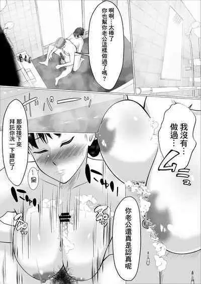 Kaji Daikou de Hatarakidashita Hitozuma ga Netorareru made | 打算用家政服務來賺錢的人妻直接被睡走了