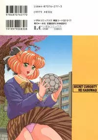 [Kashiwagi Rei] Himerareta Koukishin