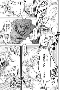 (Steel Ball Run) Yokubounotani_Ze