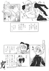 (C45) [Team Plus-Y (Haniwa Pao)] Himeko to Himegoto (Hime-chan's Ribbon)