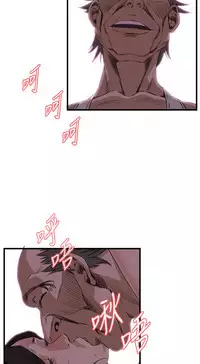 Take a Peek 偷窥 Ch.39~44 [Chinese]