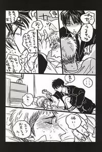 (SPARK10) [Ranchiki (akabeko)] bumpkiss (Shingeki no Kyojin)