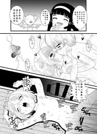 [Usagi Youchien (Morino Usagi)] CARD CAPTOR SAKURA 2017 (Cardcaptor Sakura)