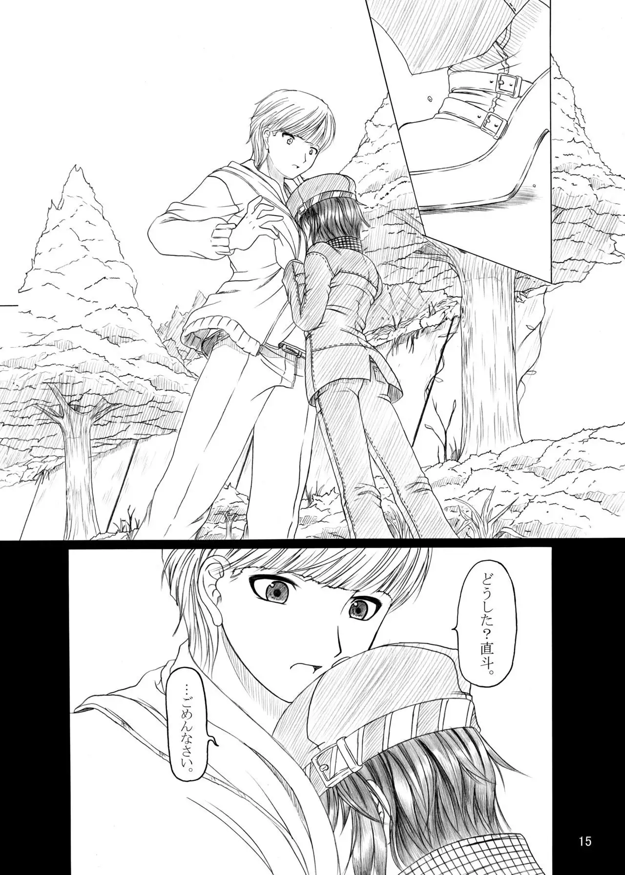 HOBBY'S BLOCK!!9
