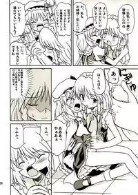 (Reitaisai 2) [Takakuya (Takaku Toshihiko)] Touhou Youjo Ranbu 2 (Touhou Project)