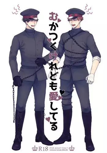 [Tokishiba] オニノネルマニ (Gokuto Jihen)