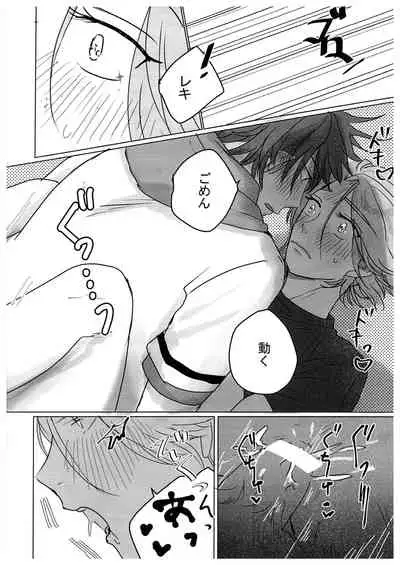 HOW TO Try Again？