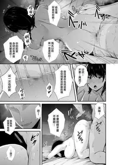 Joshidaisei no Kanojo ga Dousoukai de Omochikaeri Sareteita