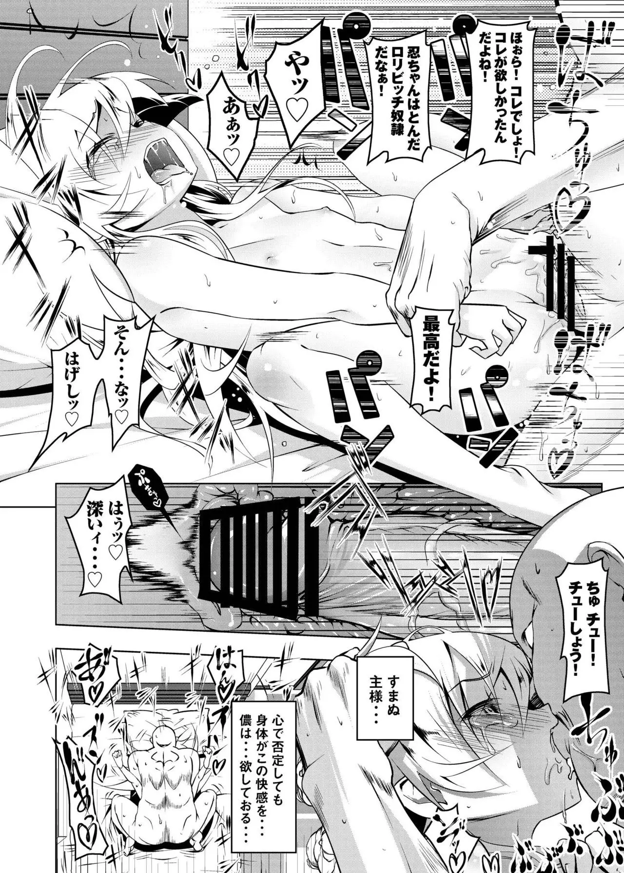 Netoraregatari Soushuuhen