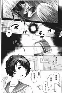 [Momono Yuuca] Fushidara na Watashi-tachi - Girls, uncovered [Chinese]