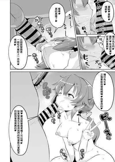 閃の軌跡 NTR催眠学園♥1-7話+番外