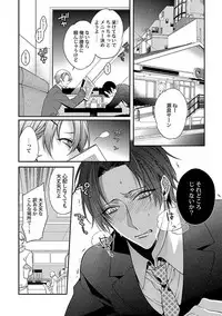 [Kirishiki Tokico] Ore no Kirai na Tsugaisama [Digital]