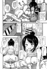 [Noise] Oppai, Futomomo, Sokoni Short Pants