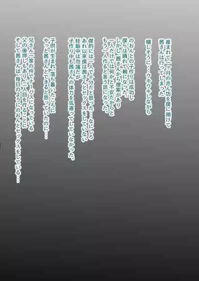 [Medetasi (Mokuseirokku)] NTR!? Hitozuma ~Gimai ni Haramaseru Tsuma~ Kanseiban