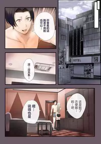 Hitozuma no Watashi ga "Ai" shite Ii no wa Danna dake? Hajimari no Shou