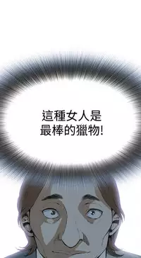 Take a Peek 偷窥 Ch.39~56 [Chinese]中文