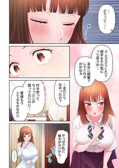 [Niwatori] Numarase Onee-san ~Kanojo to Dekinai Koto, Zenbu~ 1-5