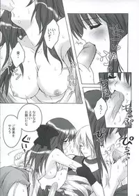 (Mimiket 12) [miyumiyu project (Kanna Satsuki)] Sweet*Essence (Ragnarok Online)