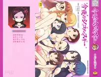 [F4U] Konya no Sikorsky - SIKORSKY TONIGHT