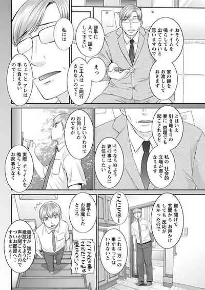 [Kawamori Misaki] Kaikan Hitotsuma Gakuen Ch. 1-6, 8-17 [Digital]