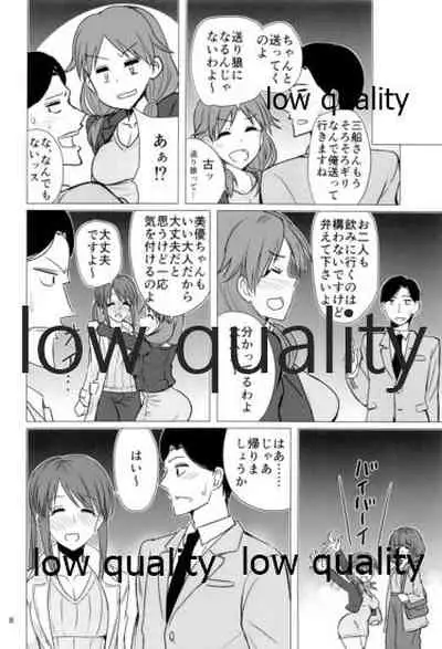 三船美優さんと酔った勢いで。