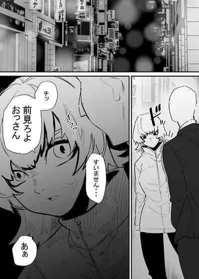 Jiyuu ni Cli Seme dekiru Hen na Omise