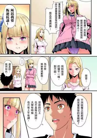 Gal Mama to Pakopako SEX ~ Hitozuma no Chouzetsu Teku ni Majiiki Zecchou! | 與辣妹媽媽淫猥啪啪SEX～人妻的性愛技巧讓人爽翻天！ Ch. 1-21