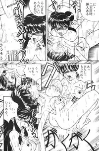 (C47) [Chuugakukan (Various)] Seinen Sunday (Various)