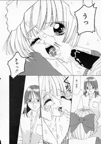 [Machigi Ruru] Totteoki no Itazura