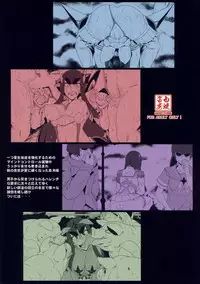 (C85) [Hakueki Shobou (A-Teru Haito)] Chitonin Satsuki no Show Time (Kill la Kill)