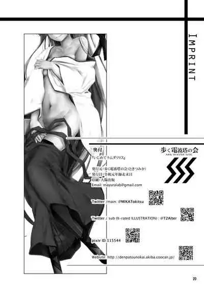 Ijimete Lambda Lilith