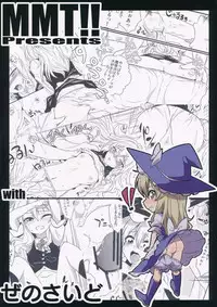 (KoiMari5) [MMT!!, Zenoside (K2isu, Zeno)] Kirisame Marisa Kaitai Seisho (Touhou Project)