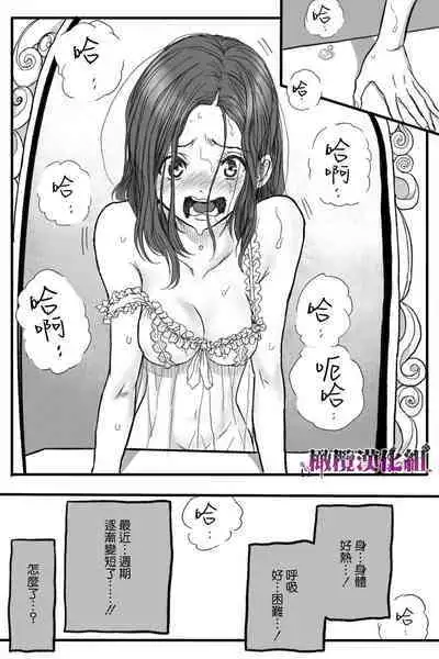 [Okamoto Gahako] Rougoku no Tsugai ~Gunkangofu to Juujin no Kindan Omegaverse~ - Spring Autumn | 牢狱情人〜军队护士与兽人的禁断同人本本〜 [Chinese] [橄榄汉化组]