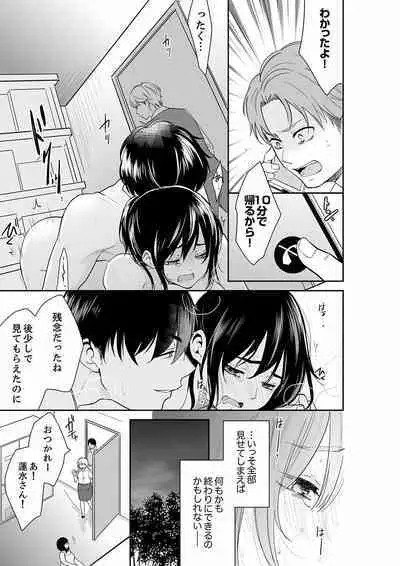 Anata no Otto, Netotte masu. ~Shinya no Esthe de Nurunuru Sounyuu 21-38