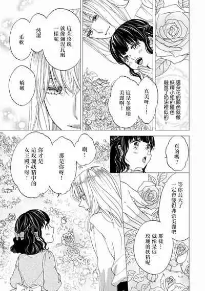 孤僻公爵恋上年轻新妻 1-5 完结