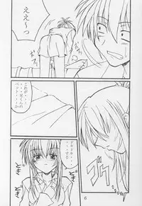 (CR29) [Yoru no Benkyoukai (Asurai Masaki)] Yuunagi (Sister Princess)