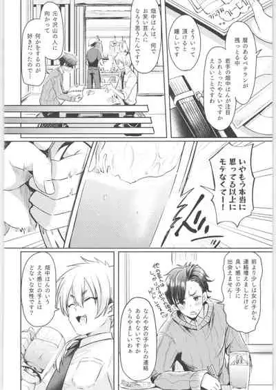 [TSF no F (Various)] TSF no F no Hon Sono 8