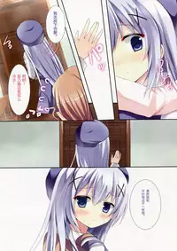 (C87) [Come Through (Adumi Kazuki)] Mitsu-iro Drop (Gochuumon wa Usagi desu ka?) [Chinese] [绅士仓库汉化]