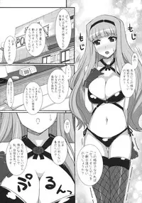 (C79) [Hidebou House (Hidebou)] Takane ga 「S○X」ni tsuite Oshiete Hoshiisou desu. (THE IDOLM@STER)