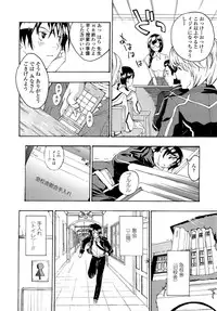 [Asagi Ryu] Oneesan to Koi Shiyou