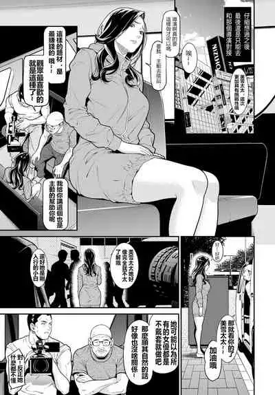 [Syuuen] Secret Wife 1-6 [Chinese]（無碼版）[鼠灣漢化]（210209最新）【極品人妻NTR】