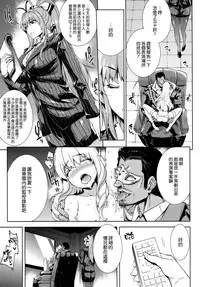 (C87) [ERECT TOUCH (Erect Sawaru)] Amagi Erect Sawaru parade (Amagi Brilliant Park) [Chinese] [空気系☆漢化]