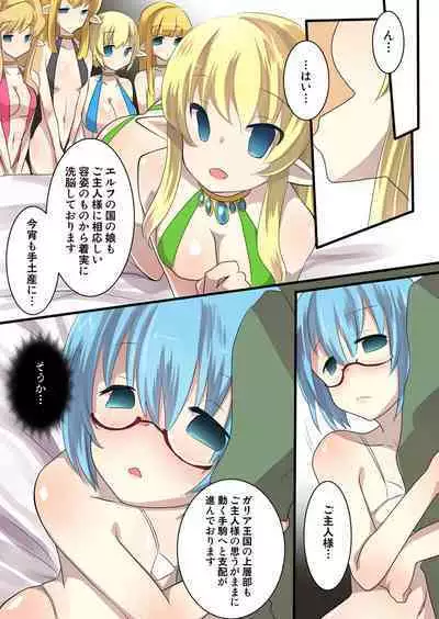 Zero no Tsukaima Sennou Manga